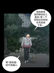 Page 525 of 迎新小套房 | 淫新小套房 71-132 - preview thumbnail