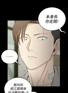 Page 529 of 迎新小套房 | 淫新小套房 71-132 - preview thumbnail