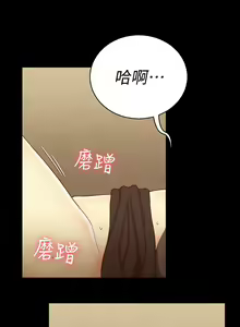 Page 651 of 迎新小套房 | 淫新小套房 71-132 - preview thumbnail