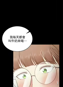 Page 679 of 迎新小套房 | 淫新小套房 71-132 - preview thumbnail