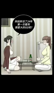Page 707 of 迎新小套房 | 淫新小套房 71-132 - preview thumbnail