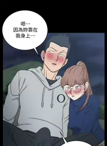 Page 746 of 迎新小套房 | 淫新小套房 71-132 - preview thumbnail