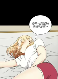 Page 862 of 迎新小套房 | 淫新小套房 71-132 - preview thumbnail
