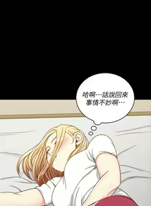 Page 865 of 迎新小套房 | 淫新小套房 71-132 - preview thumbnail