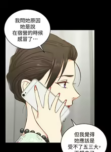 Page 871 of 迎新小套房 | 淫新小套房 71-132 - preview thumbnail