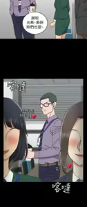 Page 881 of 迎新小套房 | 淫新小套房 71-132 - preview thumbnail