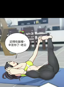 Page 885 of 迎新小套房 | 淫新小套房 71-132 - preview thumbnail