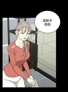 Page 889 of 迎新小套房 | 淫新小套房 71-132 - preview thumbnail