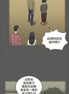 Page 906 of 迎新小套房 | 淫新小套房 71-132 - preview thumbnail