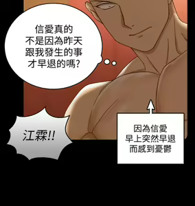 Page 968 of 迎新小套房 | 淫新小套房 71-132 - preview thumbnail