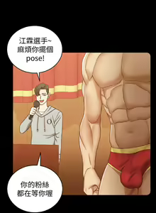 Page 970 of 迎新小套房 | 淫新小套房 71-132 - preview thumbnail