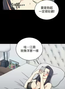 Page 973 of 迎新小套房 | 淫新小套房 71-132 - preview thumbnail