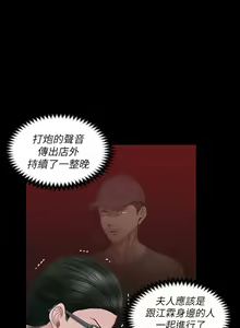 Page 1042 of 迎新小套房 | 淫新小套房 133-176 END - preview thumbnail