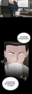 Page 1047 of 迎新小套房 | 淫新小套房 133-176 END - preview thumbnail