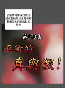Page 1052 of 迎新小套房 | 淫新小套房 133-176 END - preview thumbnail