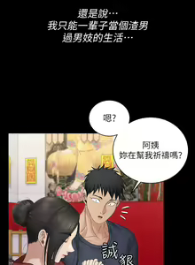 Page 1058 of 迎新小套房 | 淫新小套房 133-176 END - preview thumbnail