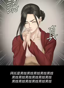 Page 1061 of 迎新小套房 | 淫新小套房 133-176 END - preview thumbnail