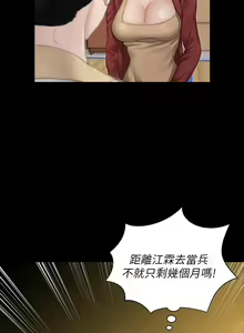 Page 1070 of 迎新小套房 | 淫新小套房 133-176 END - preview thumbnail