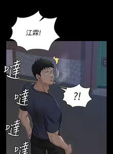 Page 1072 of 迎新小套房 | 淫新小套房 133-176 END - preview thumbnail