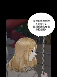 Page 1114 of 迎新小套房 | 淫新小套房 133-176 END - preview thumbnail