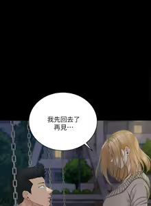 Page 1121 of 迎新小套房 | 淫新小套房 133-176 END - preview thumbnail