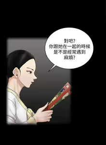 Page 1137 of 迎新小套房 | 淫新小套房 133-176 END - preview thumbnail