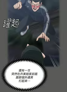 Page 1141 of 迎新小套房 | 淫新小套房 133-176 END - preview thumbnail