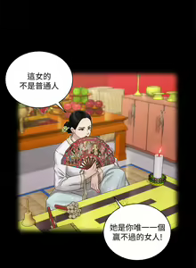 Page 1142 of 迎新小套房 | 淫新小套房 133-176 END - preview thumbnail