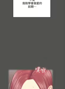 Page 1151 of 迎新小套房 | 淫新小套房 133-176 END - preview thumbnail