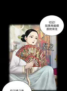 Page 1157 of 迎新小套房 | 淫新小套房 133-176 END - preview thumbnail