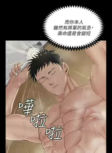 Page 1158 of 迎新小套房 | 淫新小套房 133-176 END - preview thumbnail