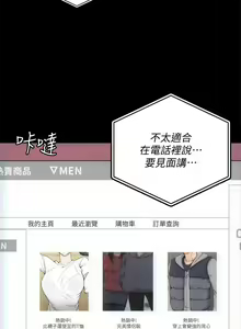 Page 1163 of 迎新小套房 | 淫新小套房 133-176 END - preview thumbnail
