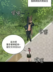 Page 1167 of 迎新小套房 | 淫新小套房 133-176 END - preview thumbnail