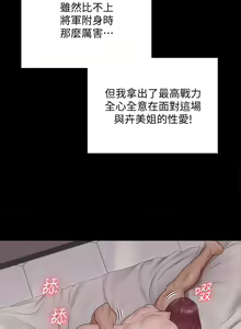 Page 1197 of 迎新小套房 | 淫新小套房 133-176 END - preview thumbnail
