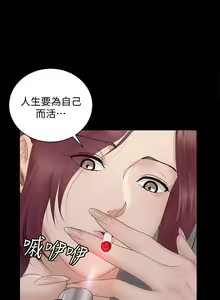 Page 1218 of 迎新小套房 | 淫新小套房 133-176 END - preview thumbnail