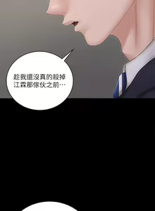 Page 1222 of 迎新小套房 | 淫新小套房 133-176 END - preview thumbnail