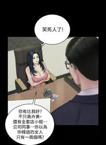 Page 1231 of 迎新小套房 | 淫新小套房 133-176 END - preview thumbnail
