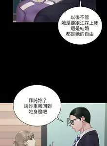 Page 1240 of 迎新小套房 | 淫新小套房 133-176 END - preview thumbnail
