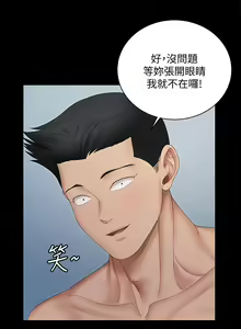 Page 1251 of 迎新小套房 | 淫新小套房 133-176 END - preview thumbnail