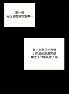 Page 1252 of 迎新小套房 | 淫新小套房 133-176 END - preview thumbnail