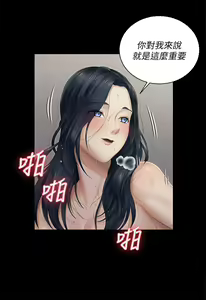 Page 1295 of 迎新小套房 | 淫新小套房 133-176 END - preview thumbnail