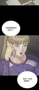 Page 1306 of 迎新小套房 | 淫新小套房 133-176 END - preview thumbnail