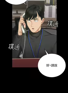 Page 1310 of 迎新小套房 | 淫新小套房 133-176 END - preview thumbnail