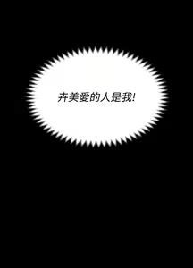 Page 134 of 迎新小套房 | 淫新小套房 133-176 END - preview thumbnail