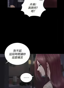 Page 1351 of 迎新小套房 | 淫新小套房 133-176 END - preview thumbnail
