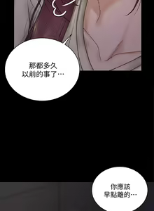 Page 1352 of 迎新小套房 | 淫新小套房 133-176 END - preview thumbnail