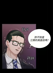 Page 1357 of 迎新小套房 | 淫新小套房 133-176 END - preview thumbnail