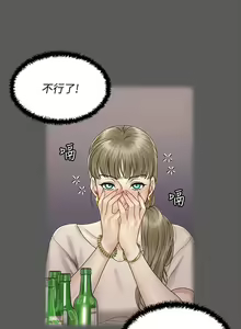 Page 1411 of 迎新小套房 | 淫新小套房 133-176 END - preview thumbnail