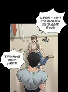 Page 1412 of 迎新小套房 | 淫新小套房 133-176 END - preview thumbnail