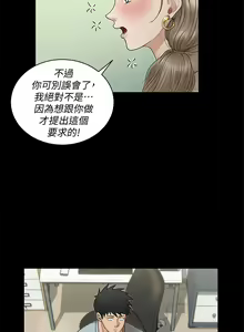Page 1413 of 迎新小套房 | 淫新小套房 133-176 END - preview thumbnail
